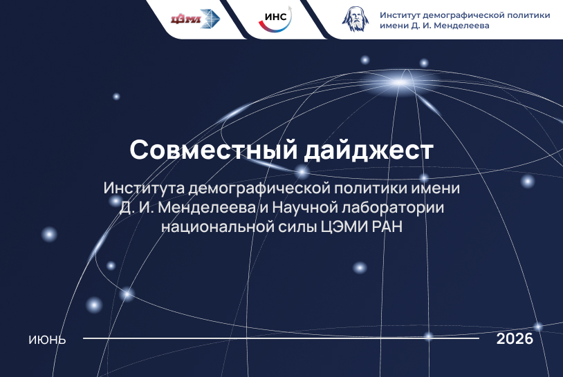 Владимир/Июль24/Июль26/02_ИДП.ЦЭМИ.jpg