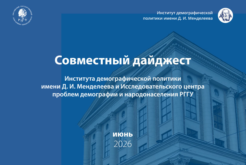 Владимир/Июль24/Июль26/03_РГГУ.png
