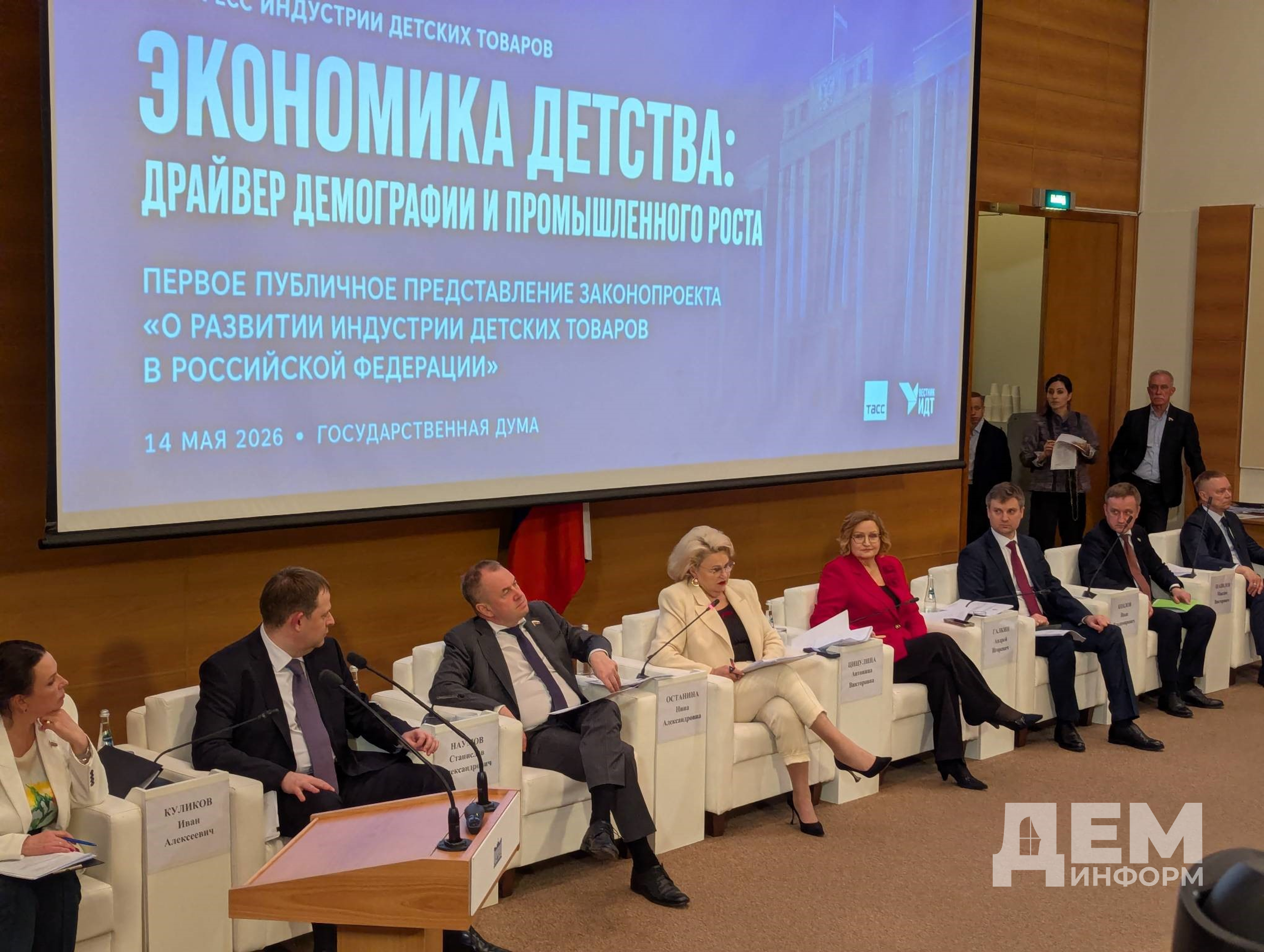 Владимир/Июль24/Май26/14_РФ8.png