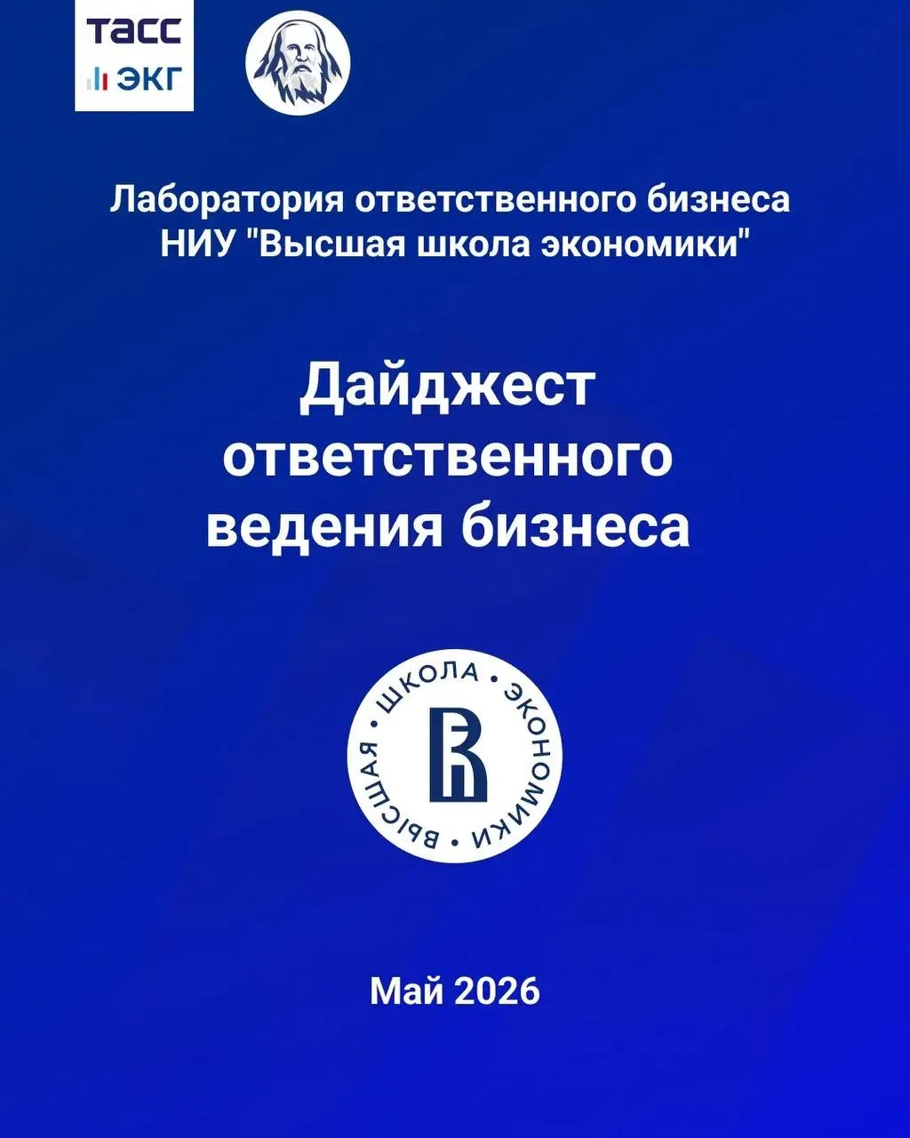 Владимир/Июль24/Май26/20_ЭКГ3.png