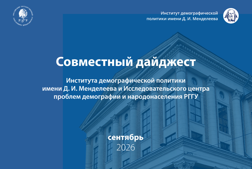 Владимир/Июль24/Сентябрь26/02_рггу.png